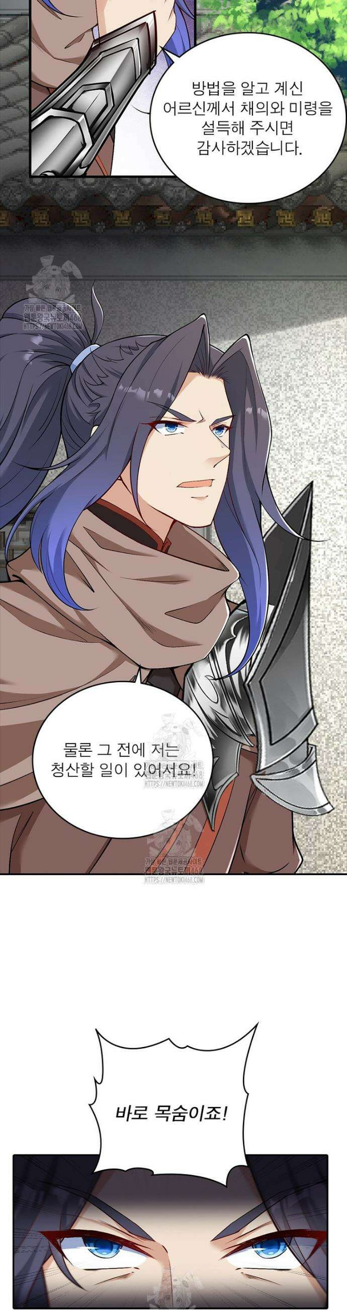역천사신 380화 21