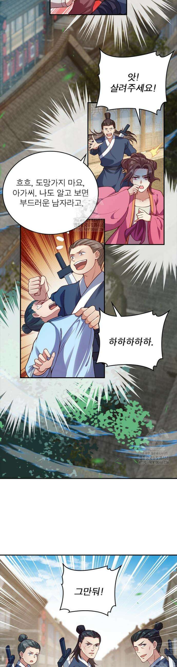 역천사신 380화 23