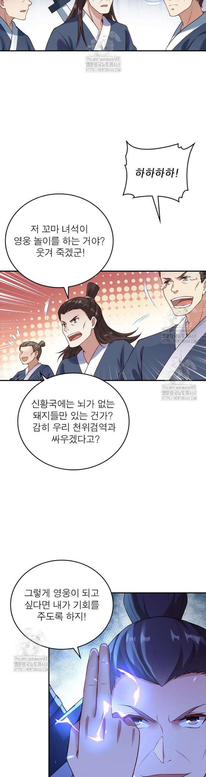 역천사신 380화 25