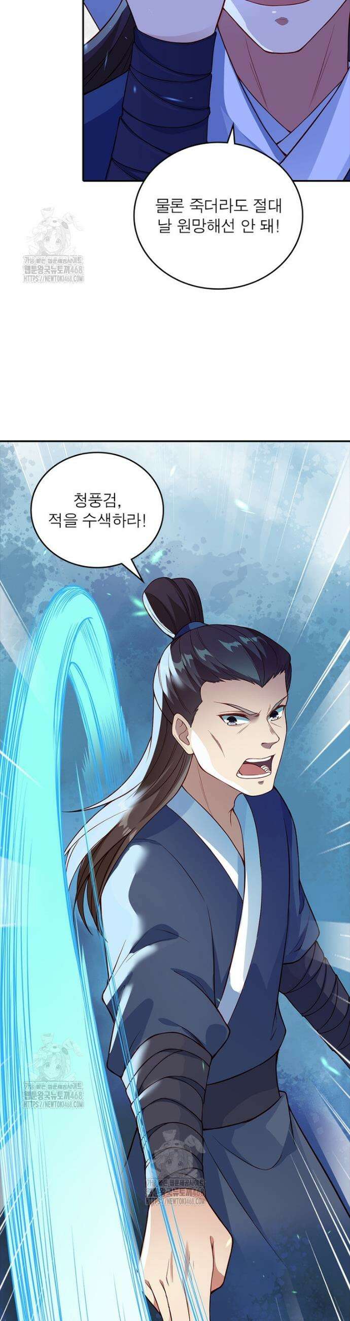 역천사신 380화 26