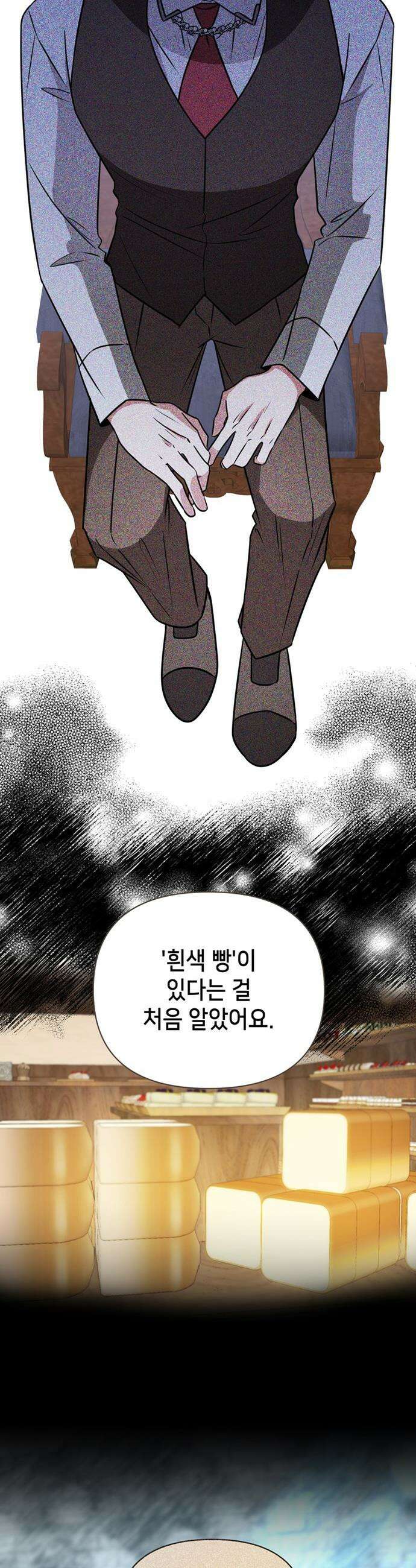 아카데미가 망했다 - 54화 8