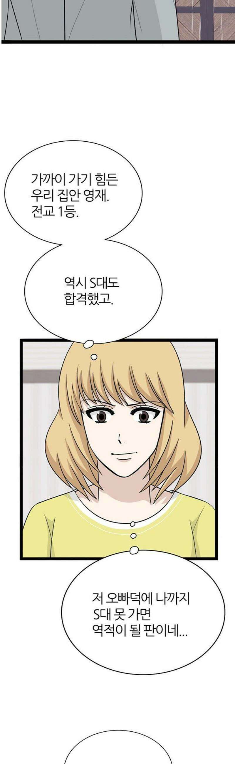 은주의 방 2~3부 3부369화 안고 가야 될 것들(3) 5