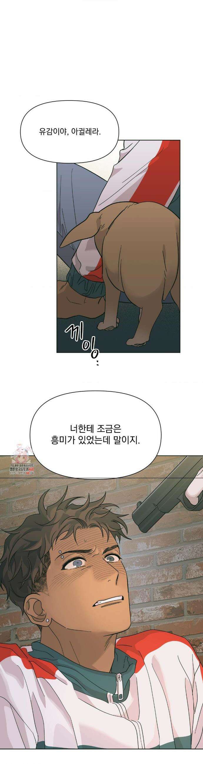 히트웨이브 2화 1