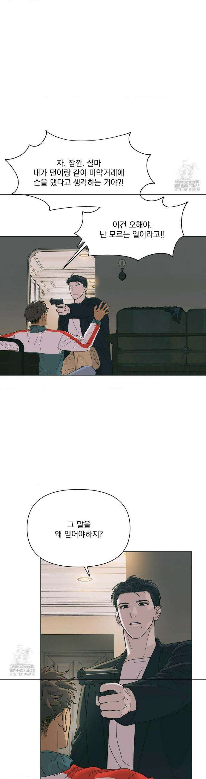 히트웨이브 2화 2