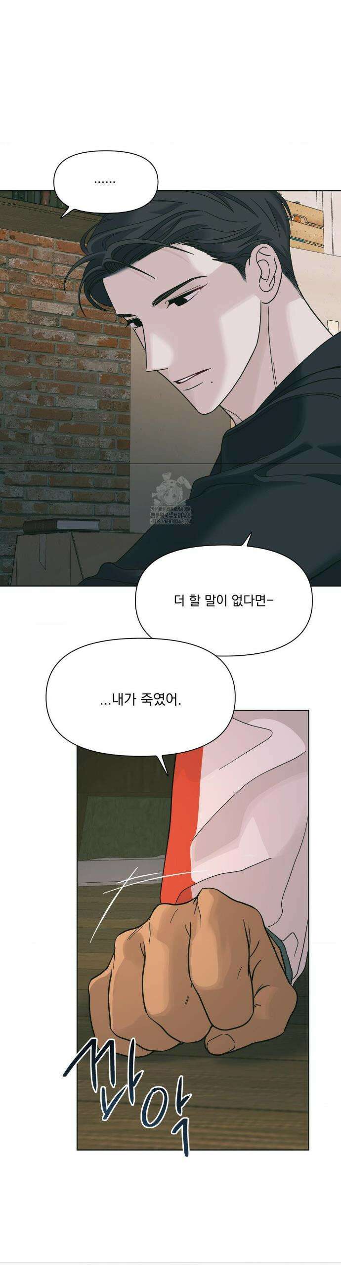 히트웨이브 2화 5
