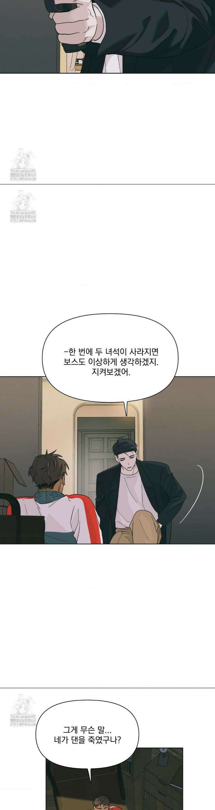히트웨이브 2화 7