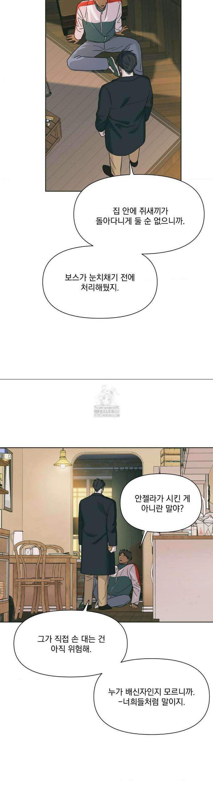 히트웨이브 2화 8