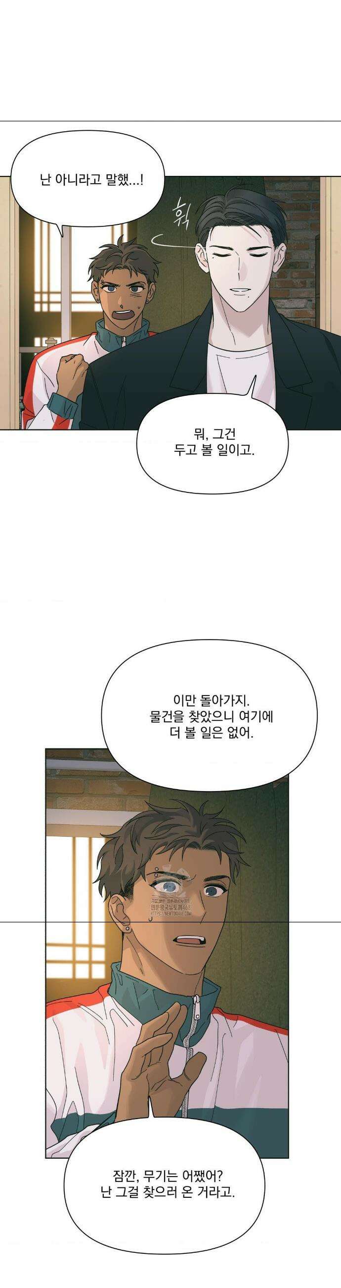 히트웨이브 2화 9