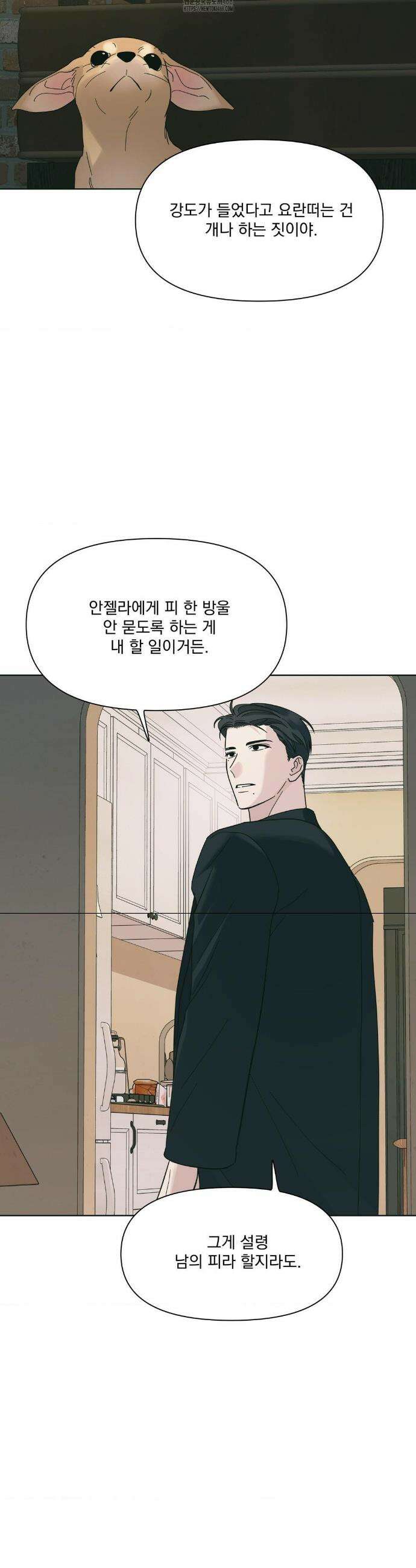 히트웨이브 2화 11