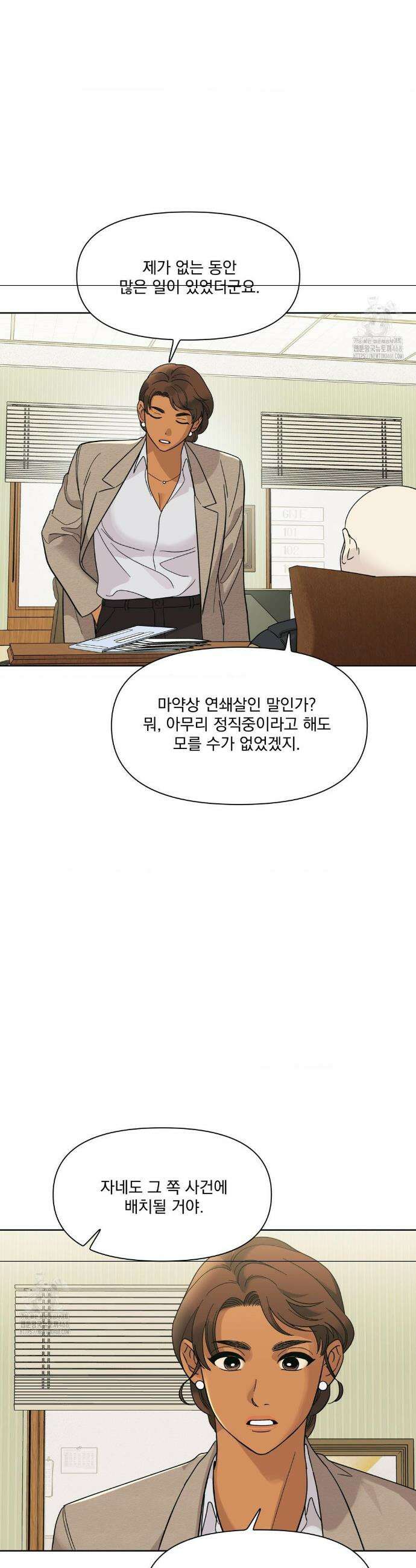 히트웨이브 2화 17
