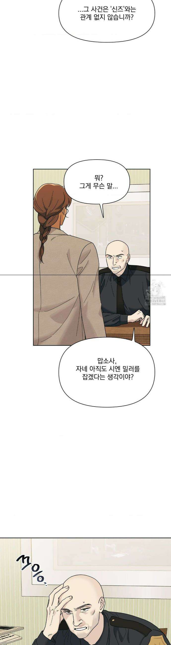 히트웨이브 2화 18