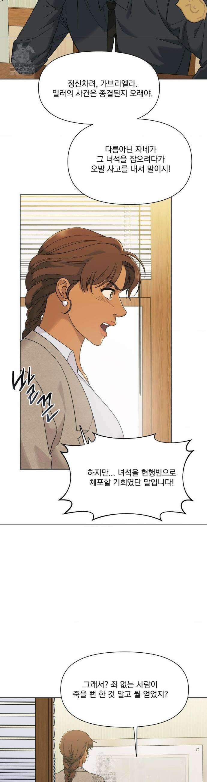히트웨이브 2화 19