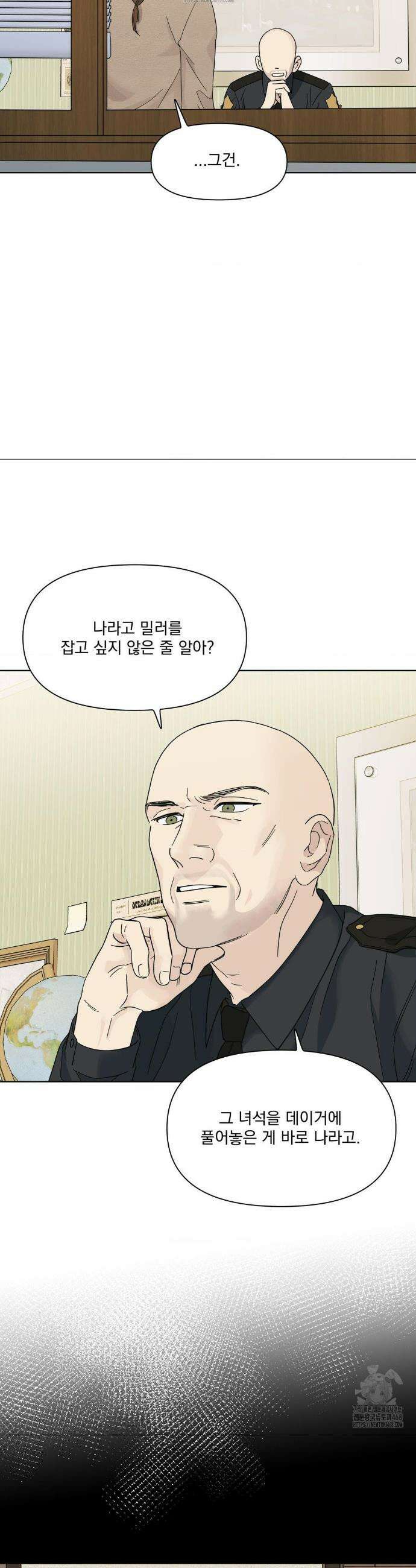 히트웨이브 2화 20