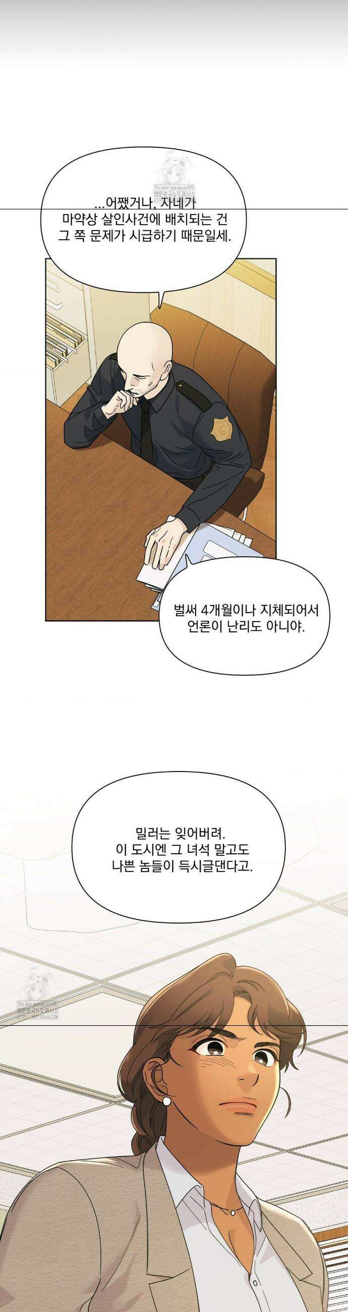 히트웨이브 2화 22