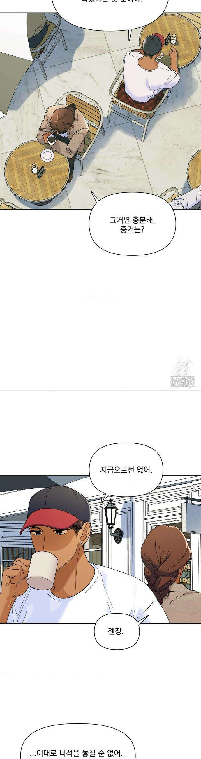 히트웨이브 2화 26