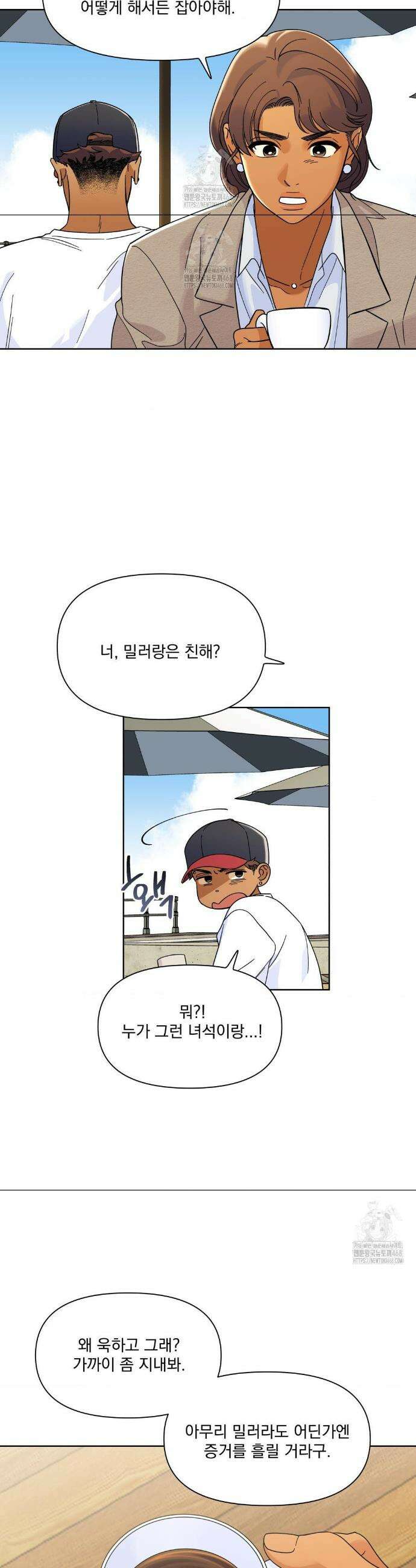 히트웨이브 2화 27