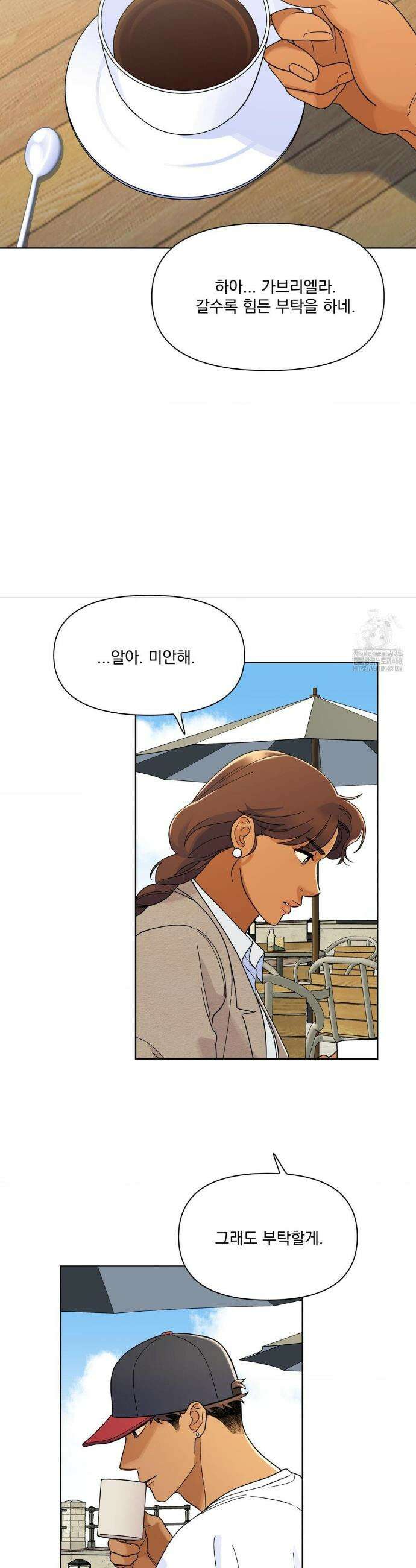 히트웨이브 2화 28