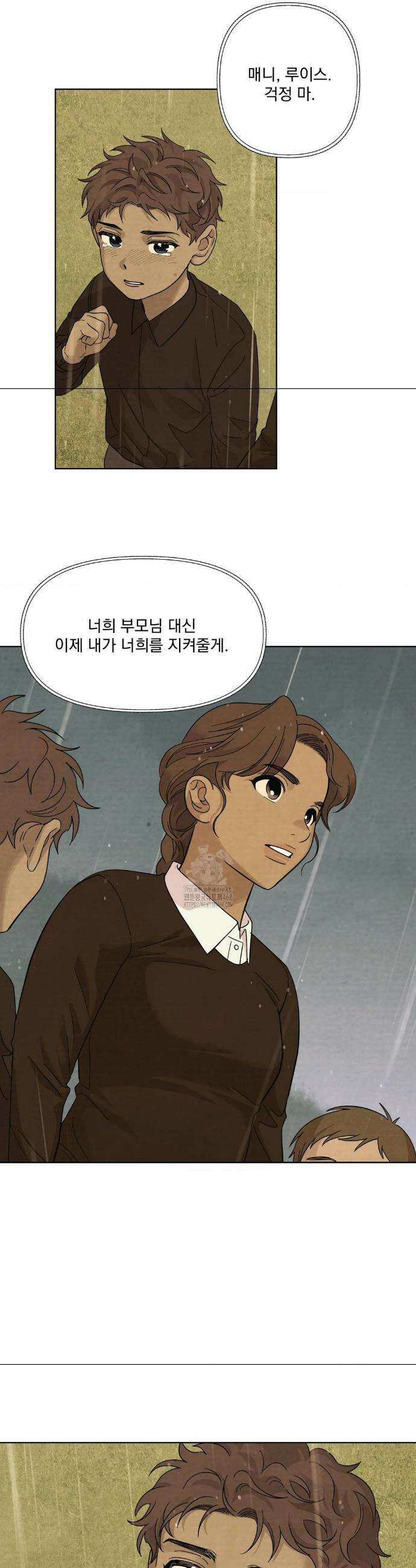 히트웨이브 2화 30