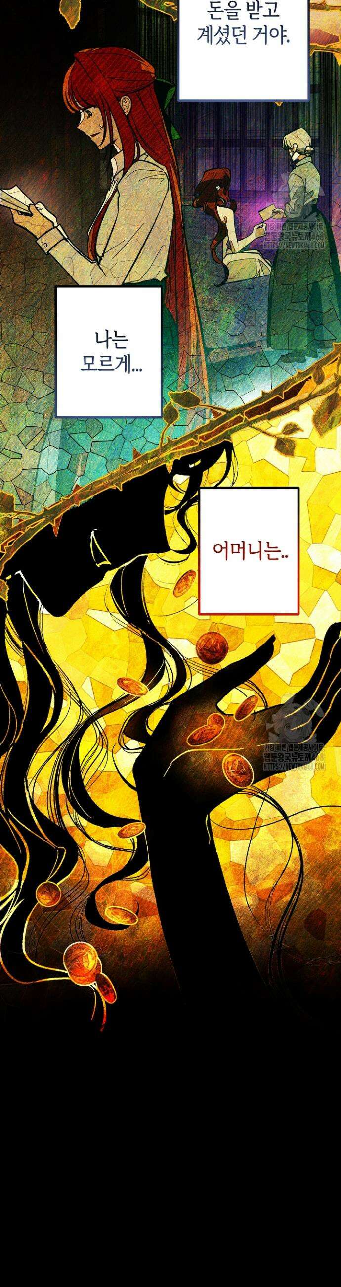 장미 저택에 어서 오세요 2화 11