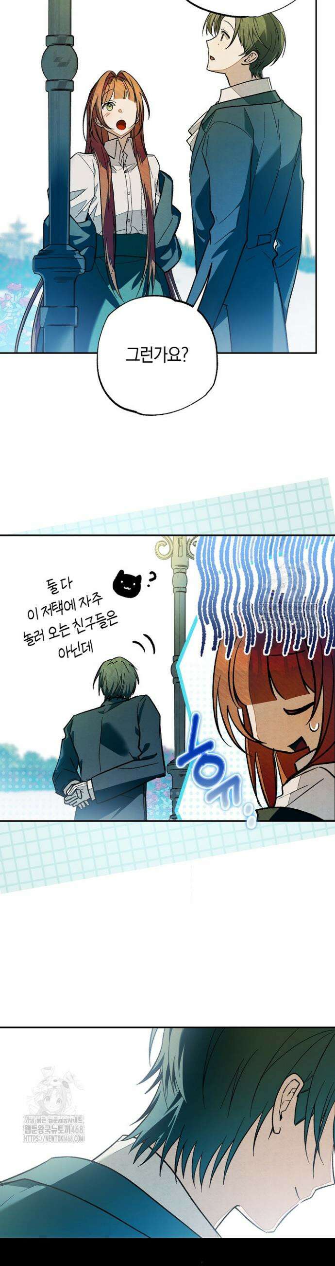 장미 저택에 어서 오세요 13화 9