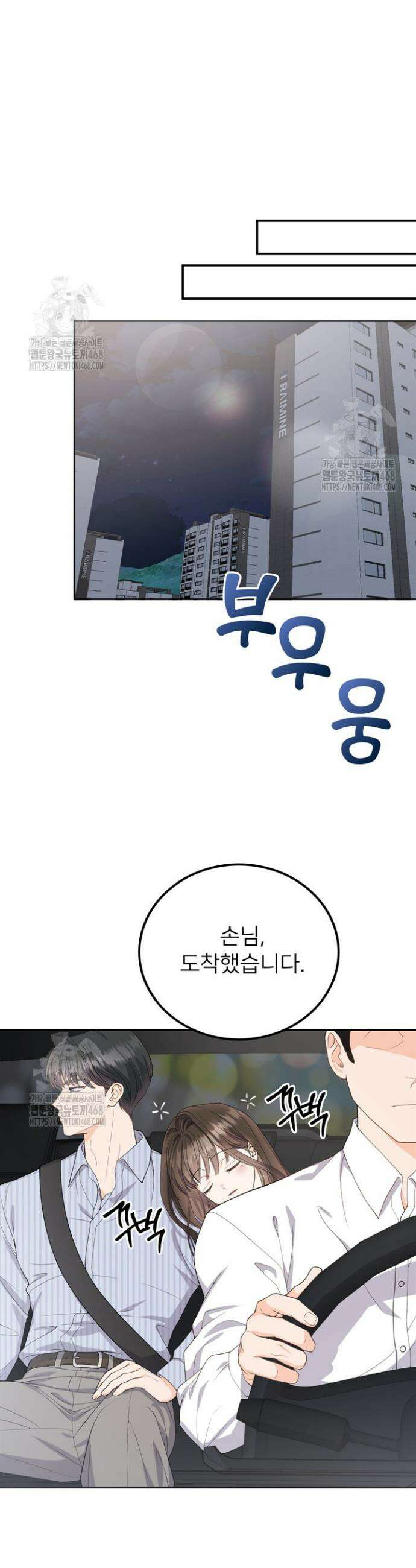 오버타임 [19세 완전판] 8화 4