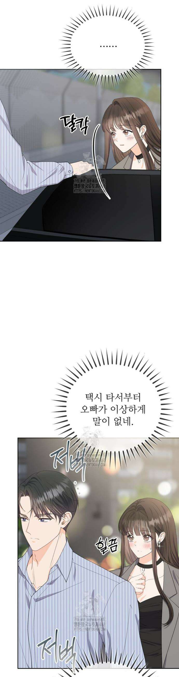 오버타임 [19세 완전판] 8화 5