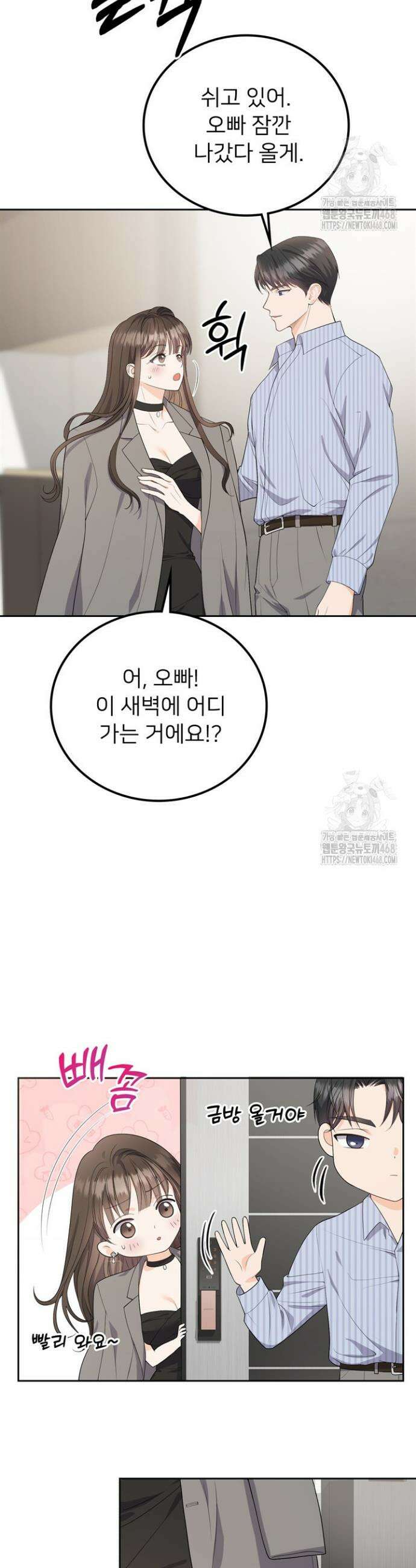오버타임 [19세 완전판] 8화 7