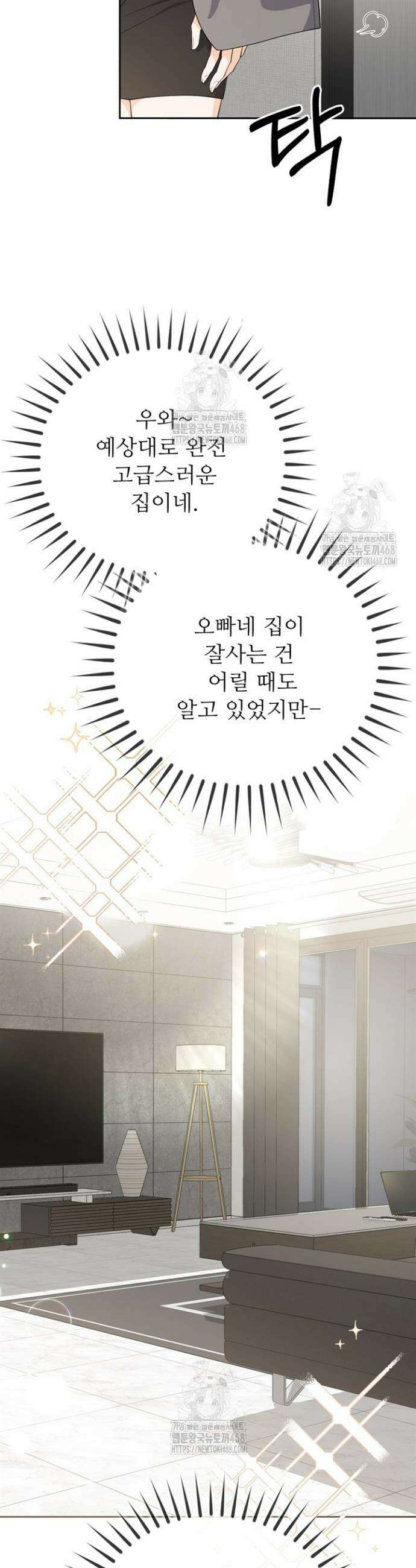 오버타임 [19세 완전판] 8화 8