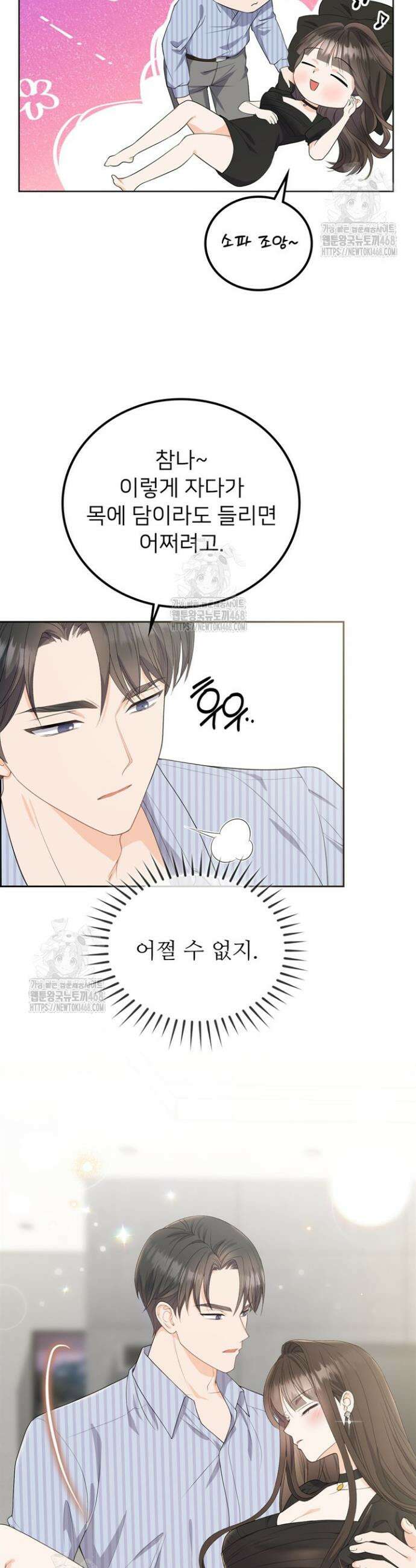 오버타임 [19세 완전판] 8화 15