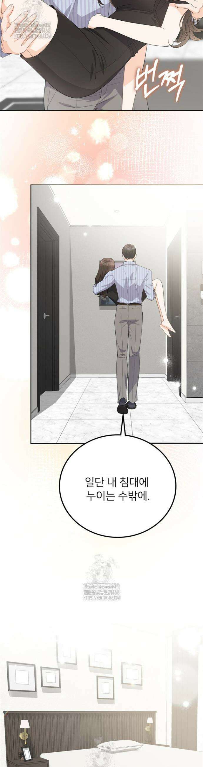 오버타임 [19세 완전판] 8화 16