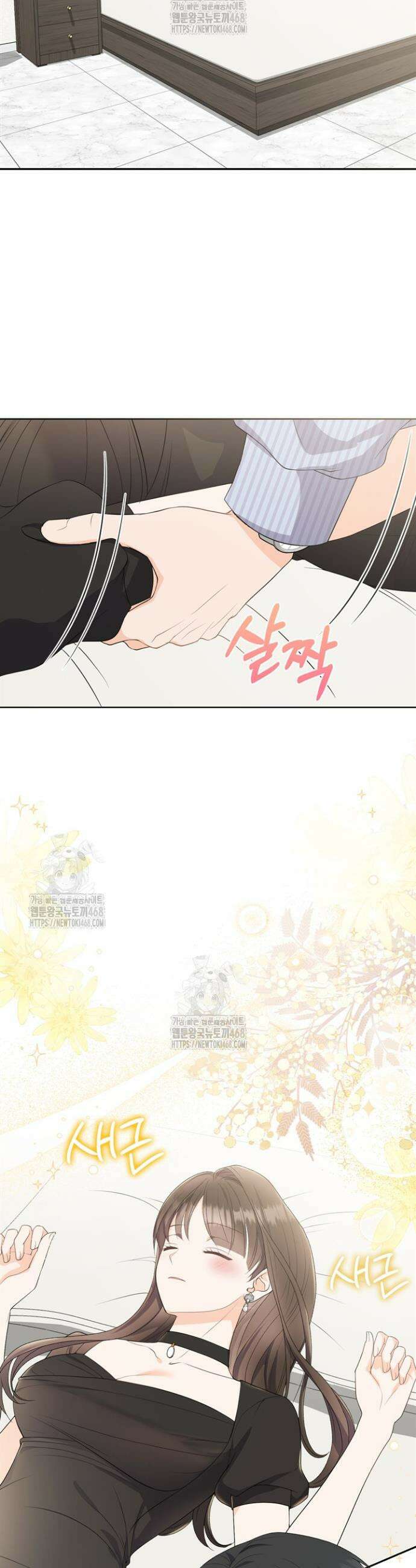 오버타임 [19세 완전판] 8화 17
