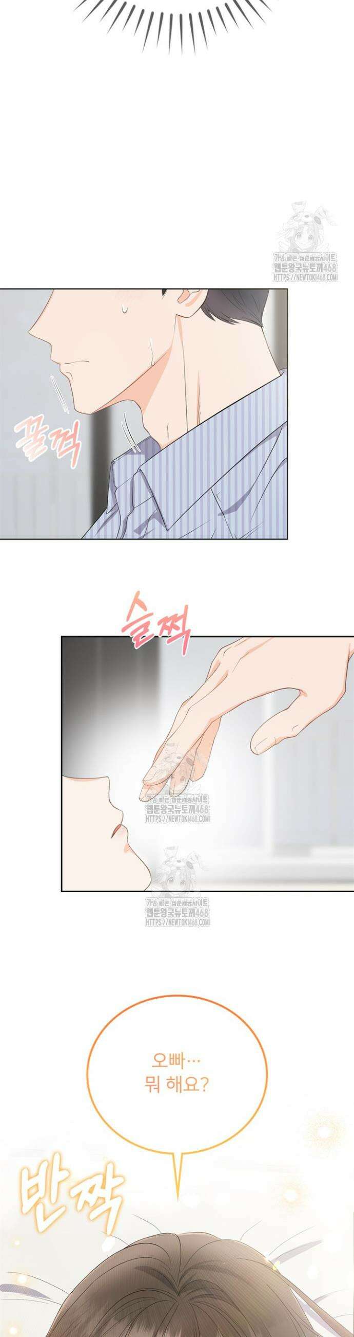 오버타임 [19세 완전판] 8화 19