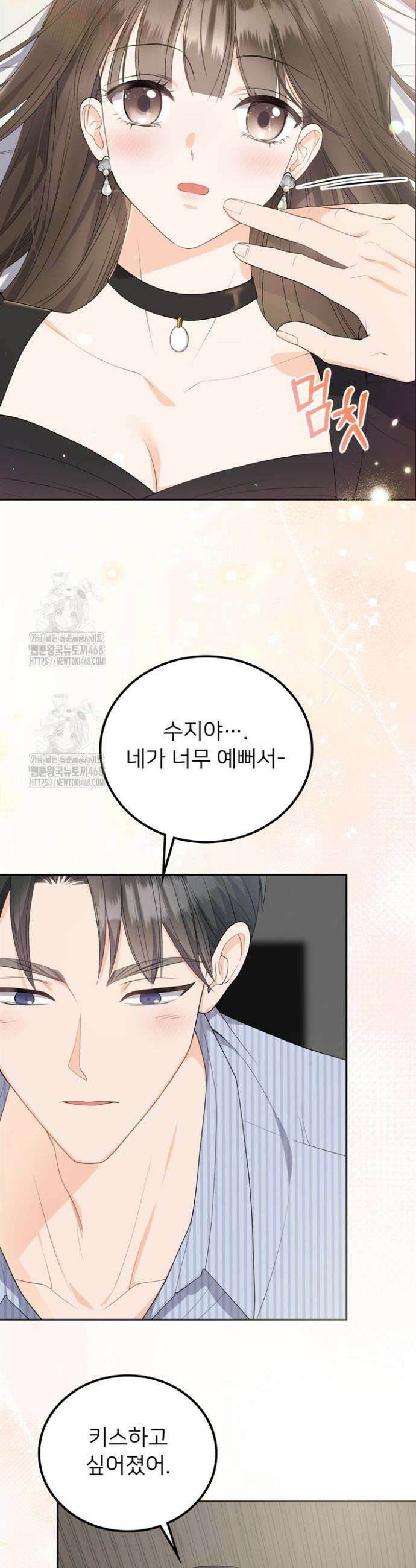 오버타임 [19세 완전판] 8화 20