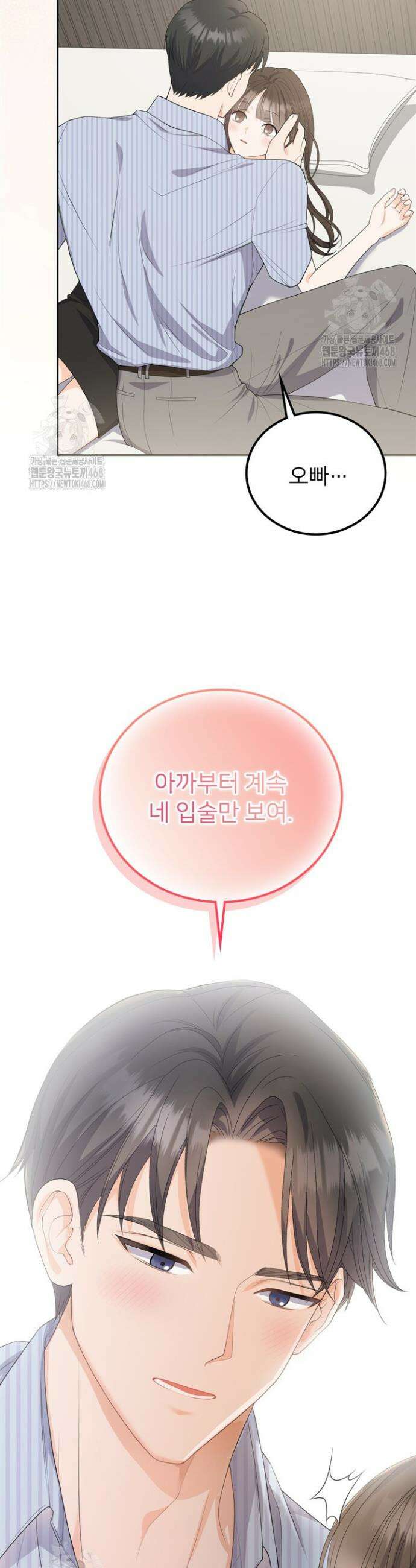 오버타임 [19세 완전판] 8화 21