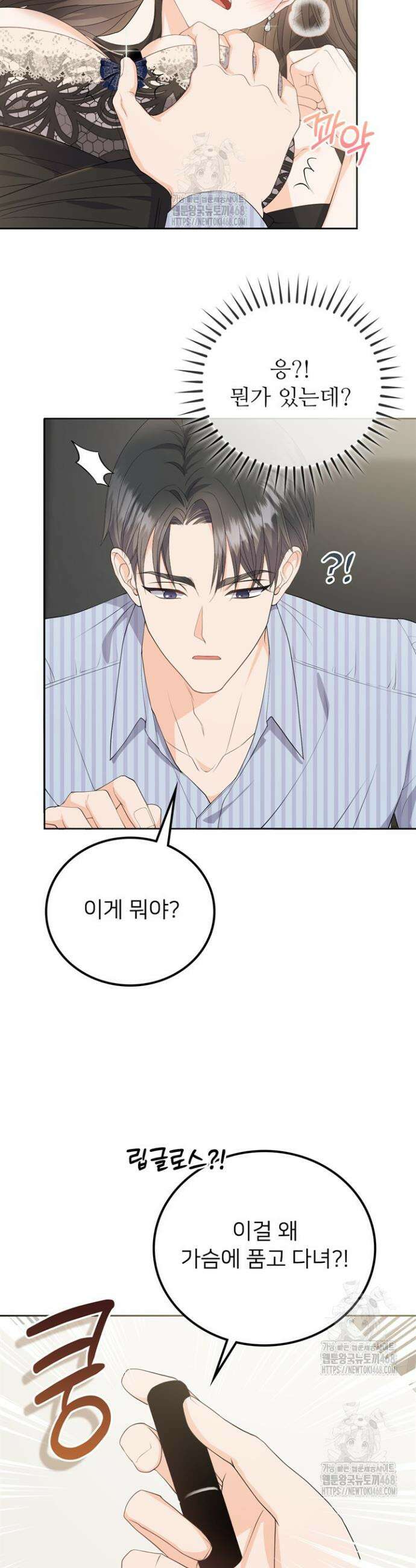 오버타임 [19세 완전판] 8화 24
