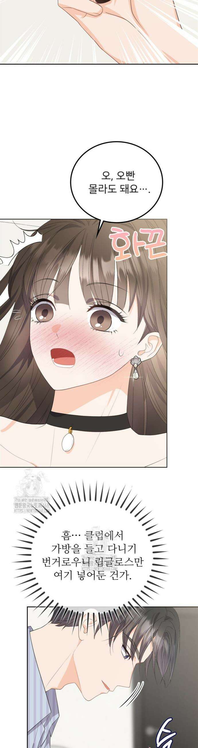 오버타임 [19세 완전판] 8화 25