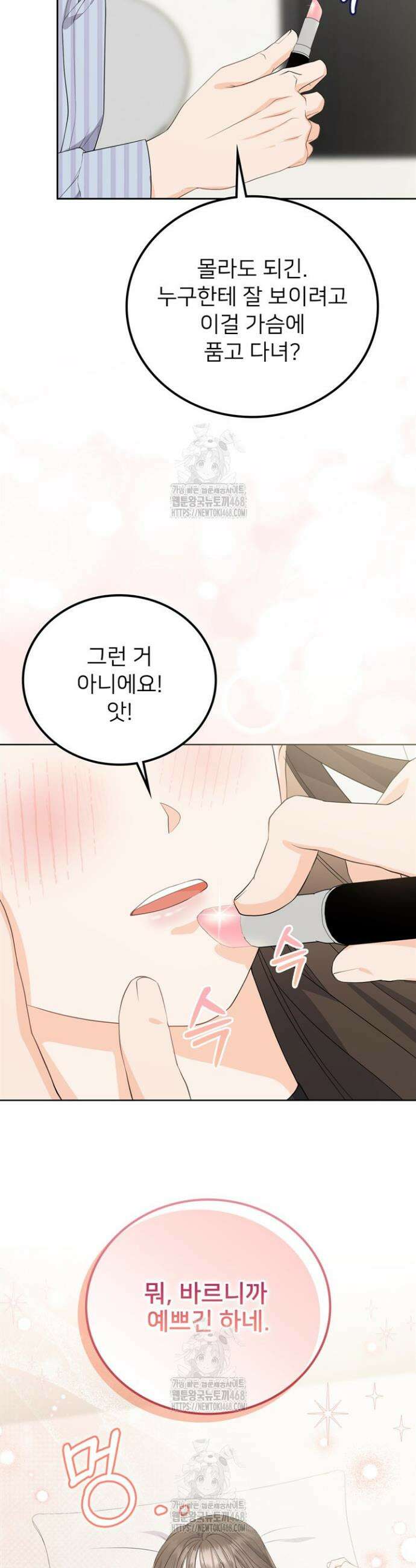 오버타임 [19세 완전판] 8화 26