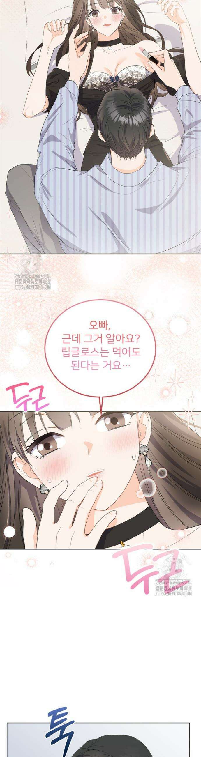 오버타임 [19세 완전판] 8화 27