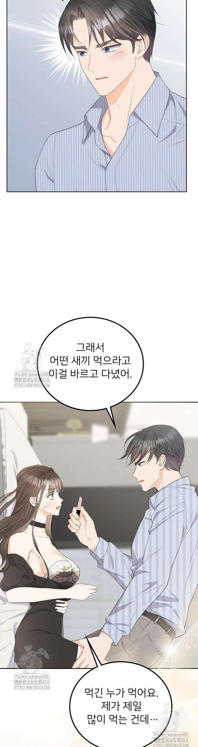 오버타임 [19세 완전판] 8화 28