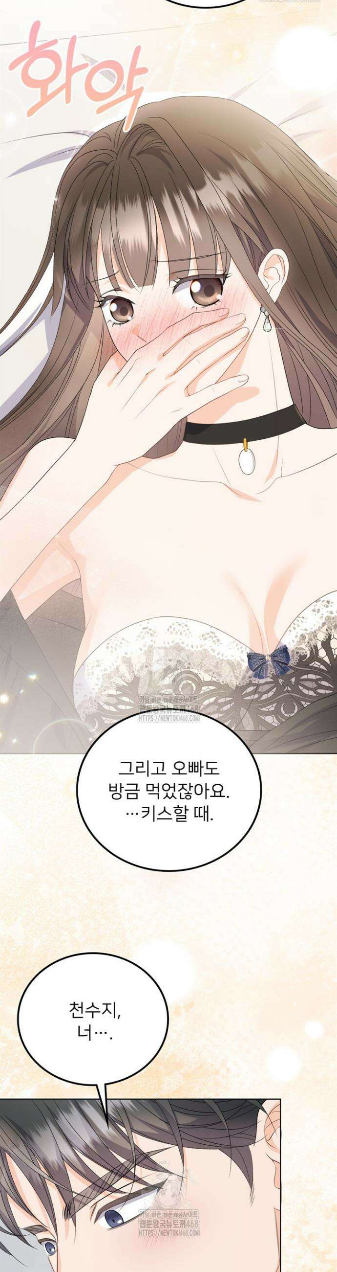 오버타임 [19세 완전판] 8화 29