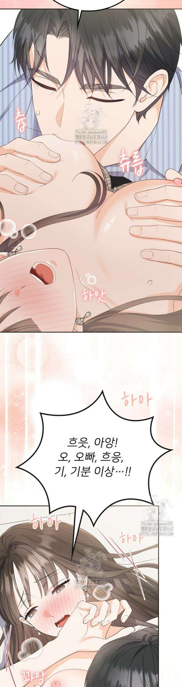 오버타임 [19세 완전판] 8화 33