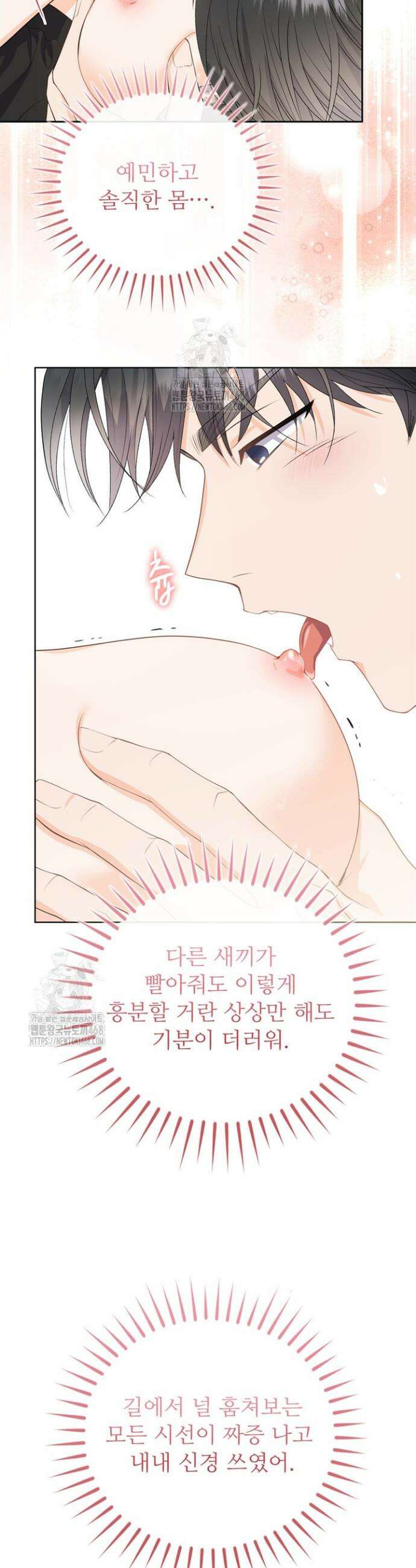 오버타임 [19세 완전판] 8화 34