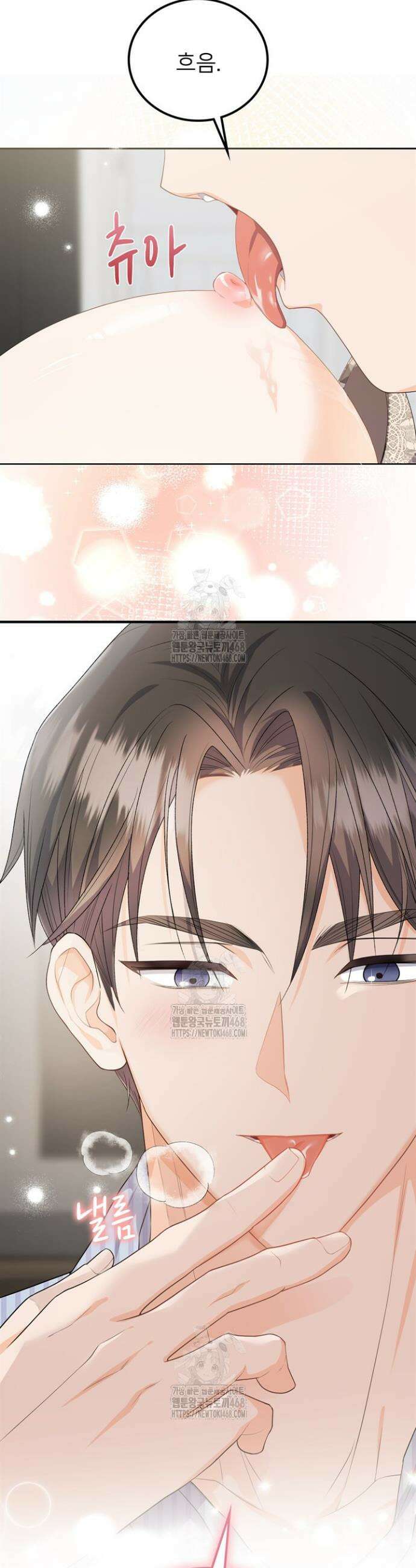 오버타임 [19세 완전판] 8화 37