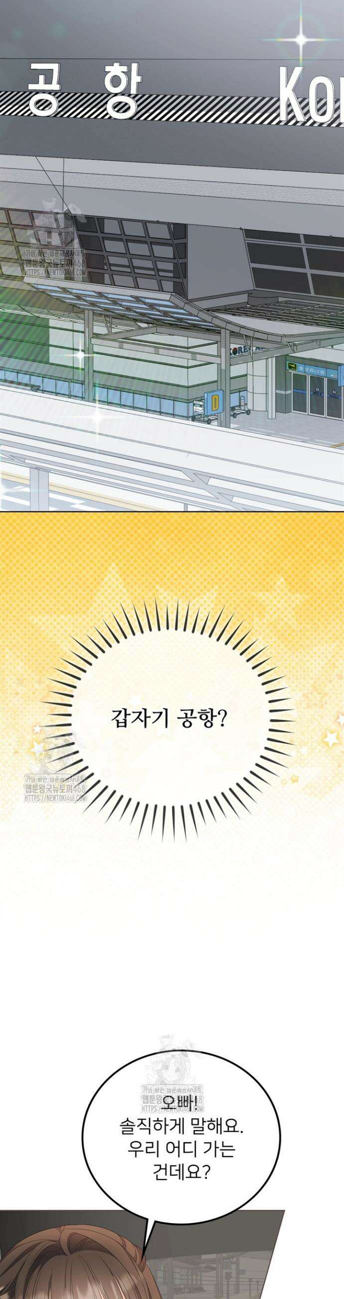 오버타임 [19세 완전판] 18화 2