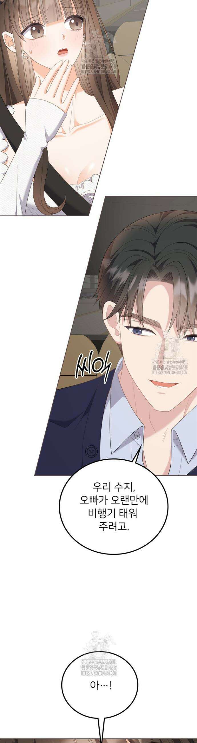 오버타임 [19세 완전판] 18화 3