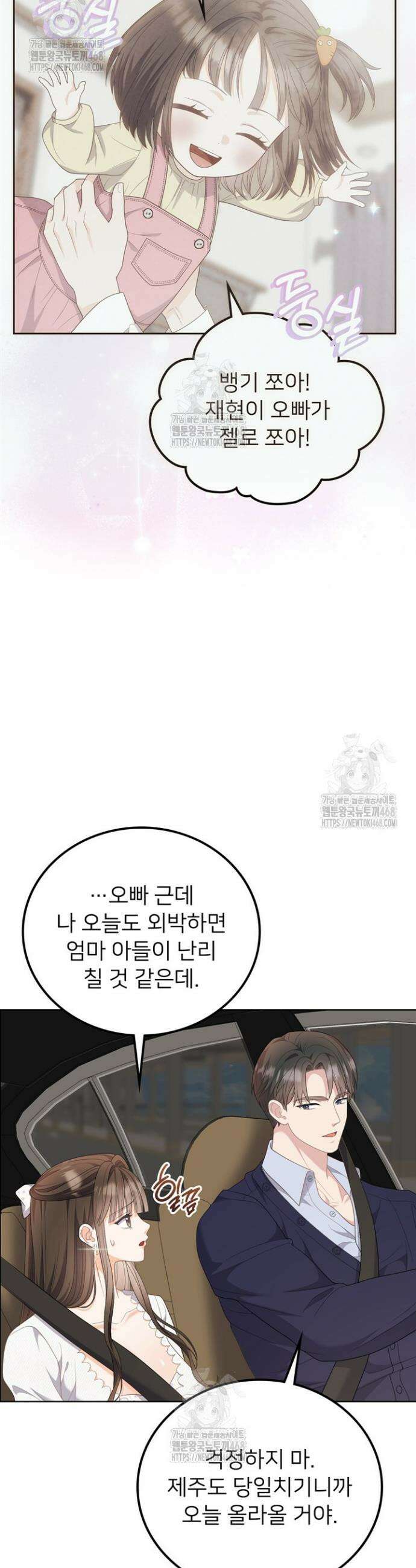 오버타임 [19세 완전판] 18화 5