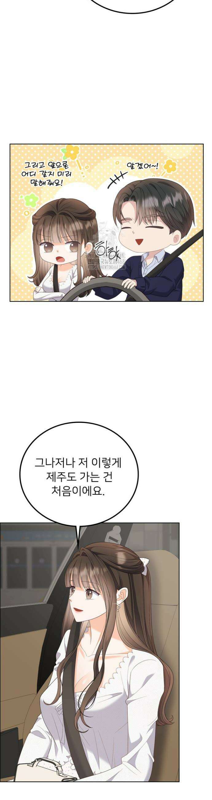 오버타임 [19세 완전판] 18화 6