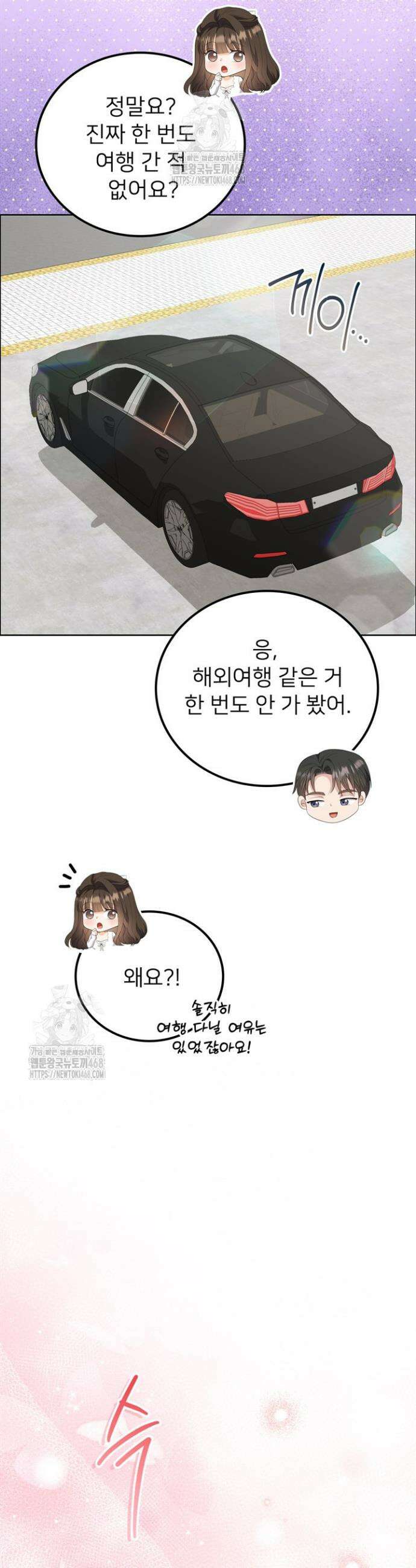 오버타임 [19세 완전판] 18화 8