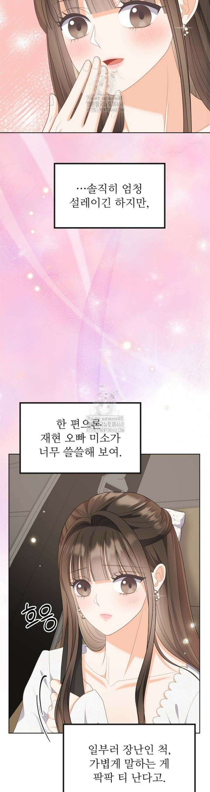 오버타임 [19세 완전판] 18화 10