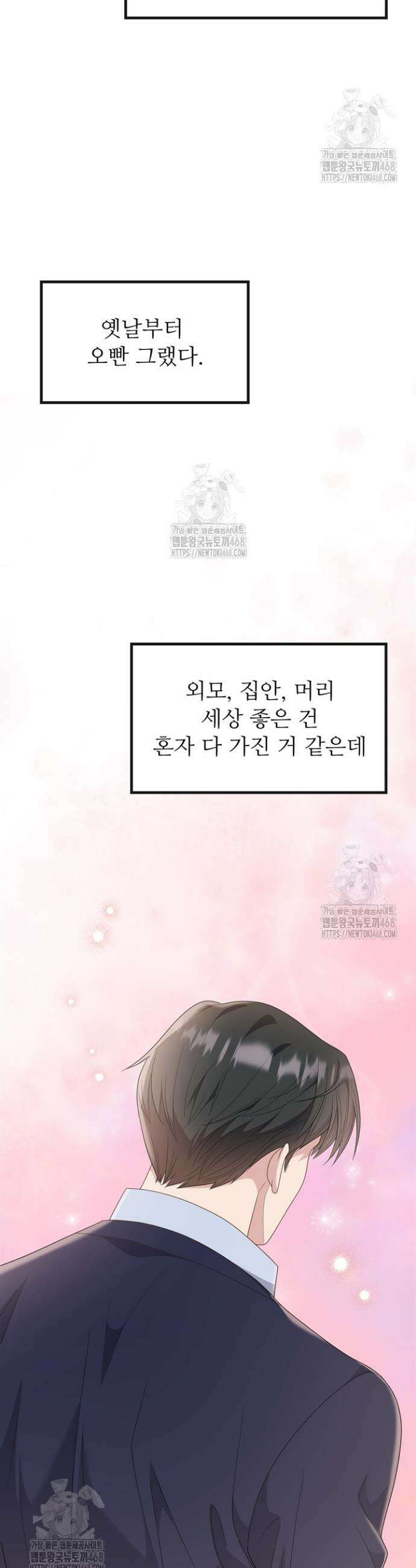 오버타임 [19세 완전판] 18화 11